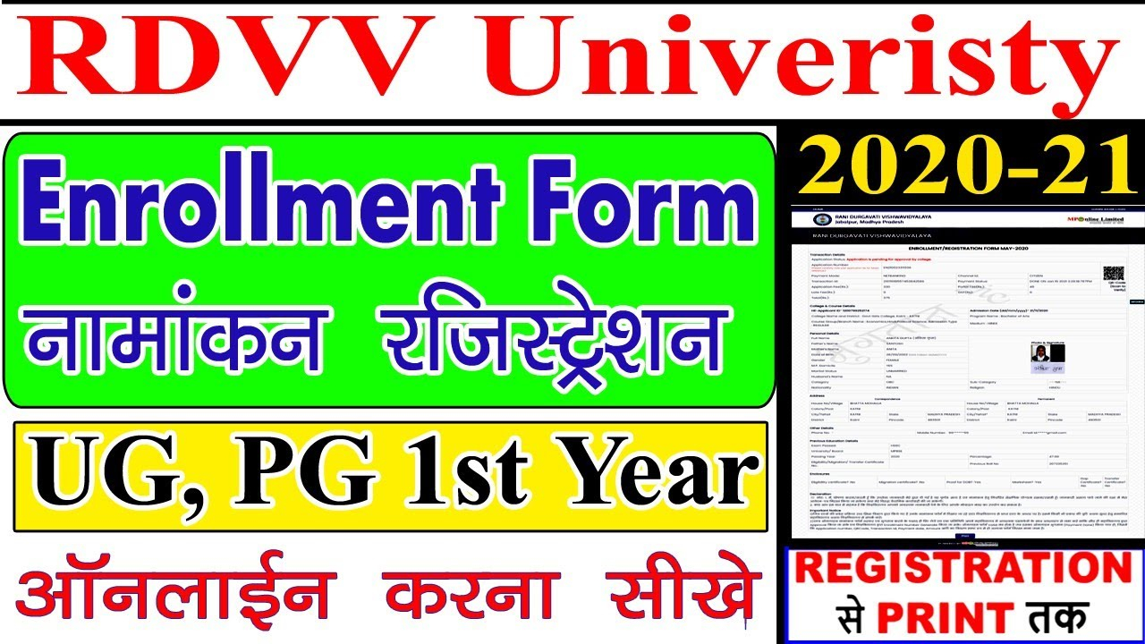 Enrollment Form Rdvv Enrollment Form enrollment-form-rdvv-enrollment-form
